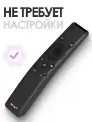 Комплект 2 в 1: Пульт для Samsung BN59-01259B Smart Control + защитный чехол