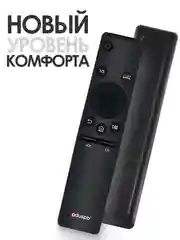 Комплект 2 в 1: Пульт для Samsung BN59-01259B Smart Control + защитный чехол