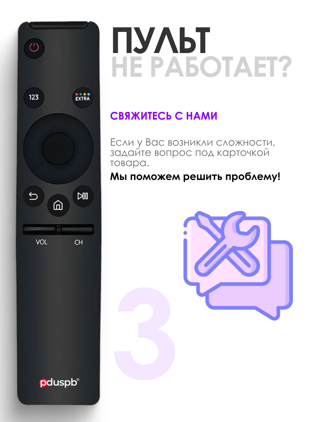 Комплект 2 в 1: Пульт для Samsung BN59-01259B Smart Control + защитный чехол