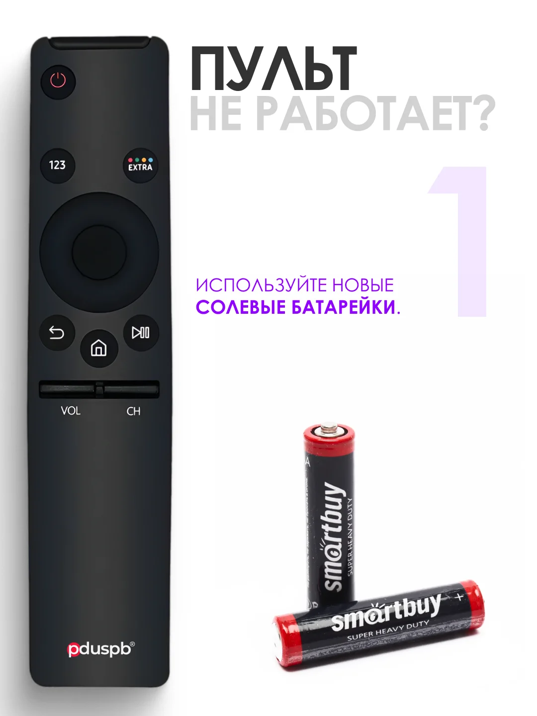 Комплект 2 в 1: Пульт для Samsung BN59-01259B Smart Control + защитный чехол