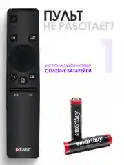 Комплект 2 в 1: Пульт для Samsung BN59-01259B Smart Control + защитный чехол