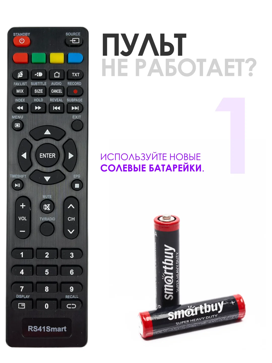 Пульт RS41C0 TIMESHIFT для Akira Erisson Fusion HI Orfey KRAFT Shivaki Supra Suzuki Vekta