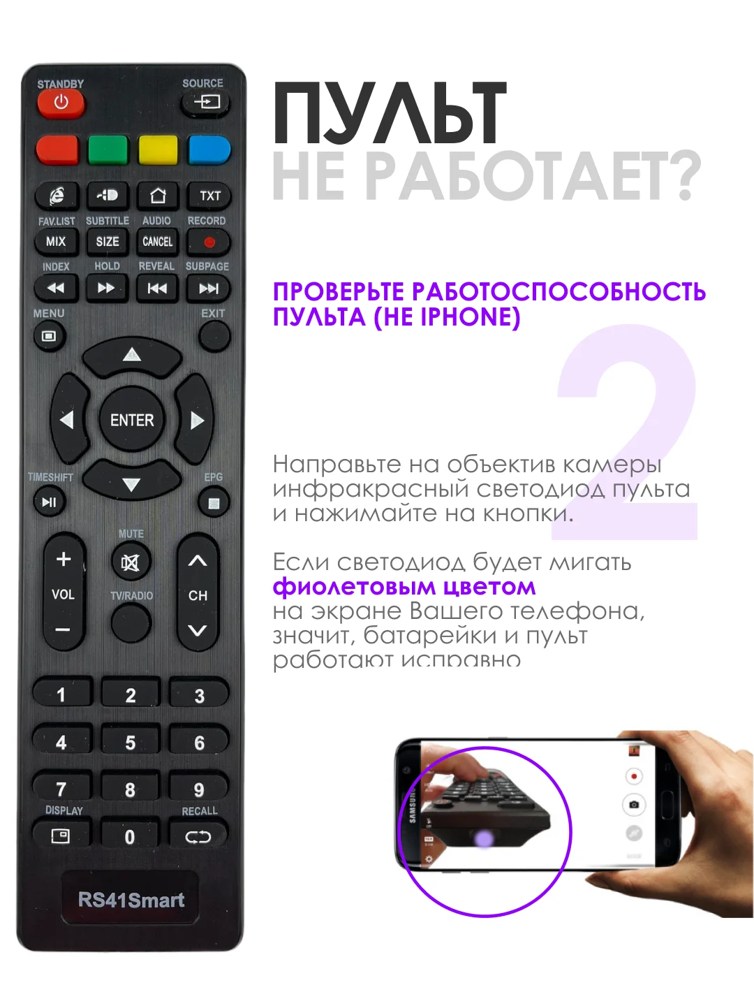 Пульт RS41C0 TIMESHIFT для Akira Erisson Fusion HI Orfey KRAFT Shivaki Supra Suzuki Vekta