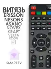 Пульт RS41C0 TIMESHIFT для Akira Erisson Fusion HI Orfey KRAFT Shivaki Supra Suzuki Vekta