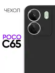 Комплект 2 в 1: Чехол + стекло POCO C65/противоударный защитный силиконовый клип-кейс