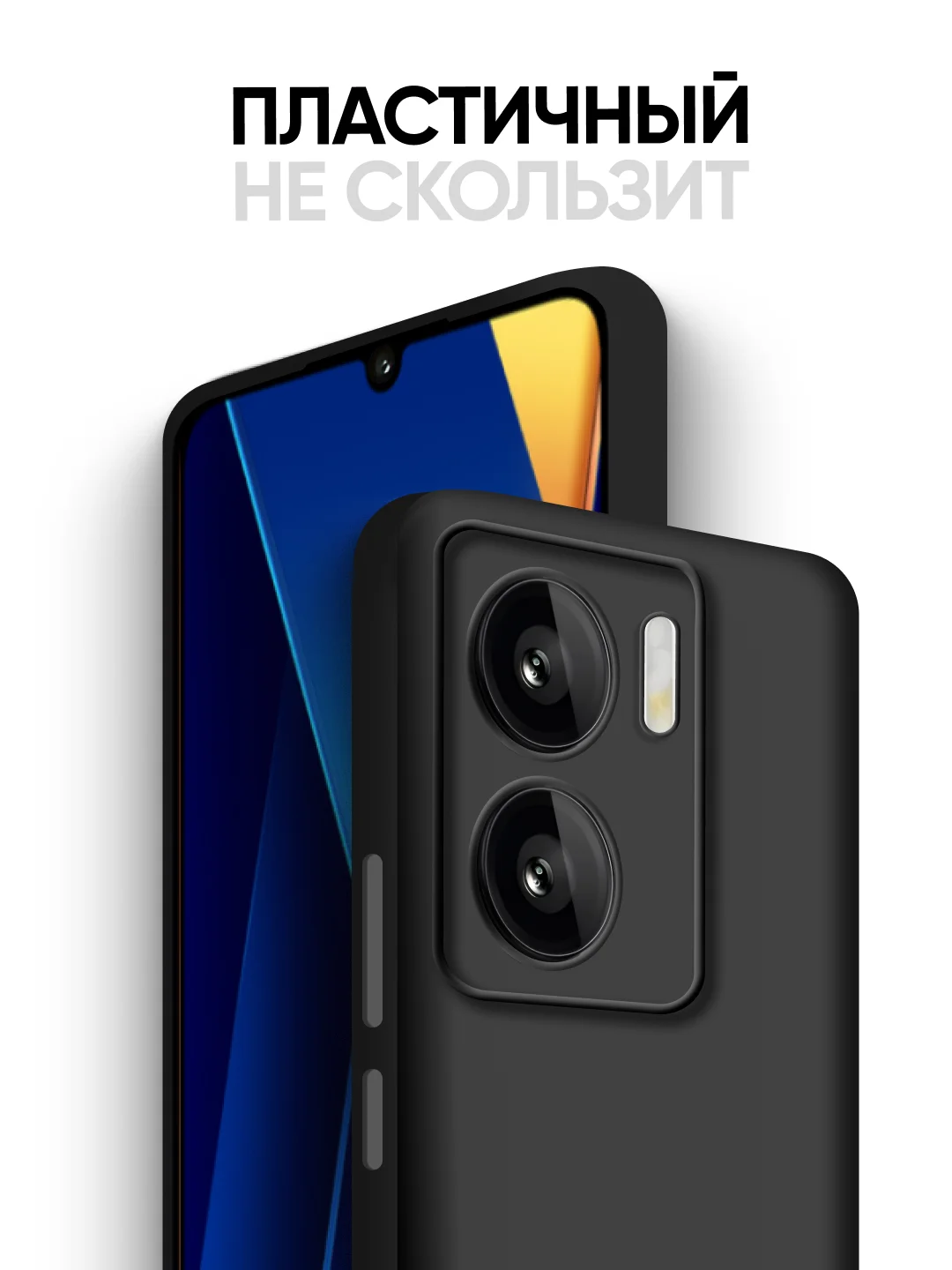 Комплект 2 в 1: Чехол + стекло POCO C65/противоударный защитный силиконовый клип-кейс