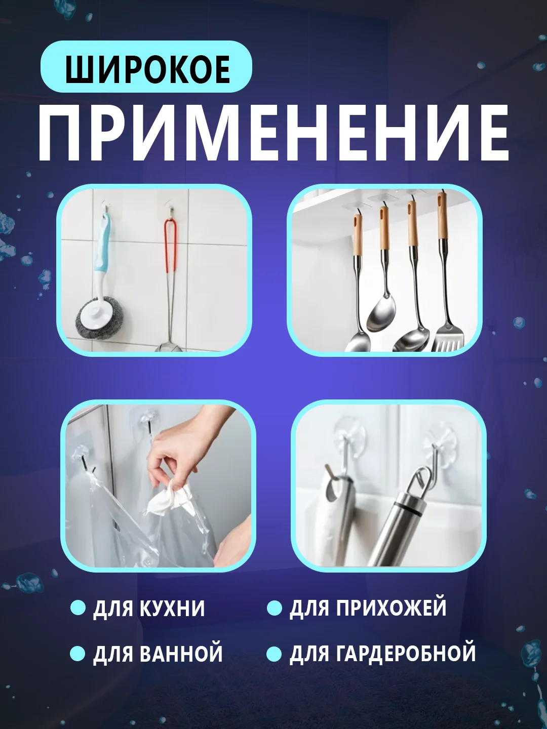 Крючки самоклеящиеся настенные влагостойкие, металлические, на стену для душа, кухни, прихожей