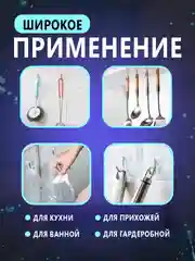 Крючки самоклеящиеся настенные влагостойкие, металлические, на стену для душа, кухни, прихожей