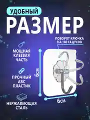 Крючки самоклеящиеся настенные влагостойкие, металлические, на стену для душа, кухни, прихожей