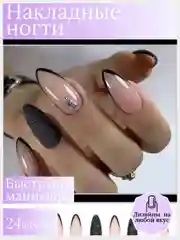Накладные ногти с дизайном форма Миндаль