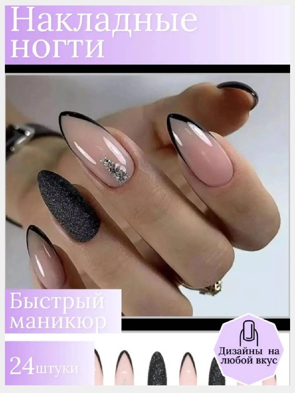 Накладные ногти с дизайном форма Миндаль