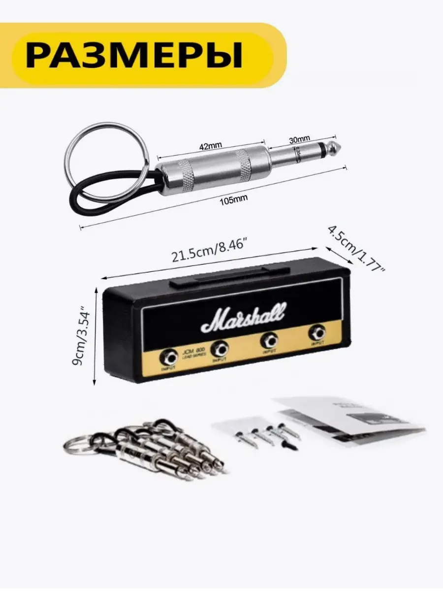Настенная ключница Marshall для ключей