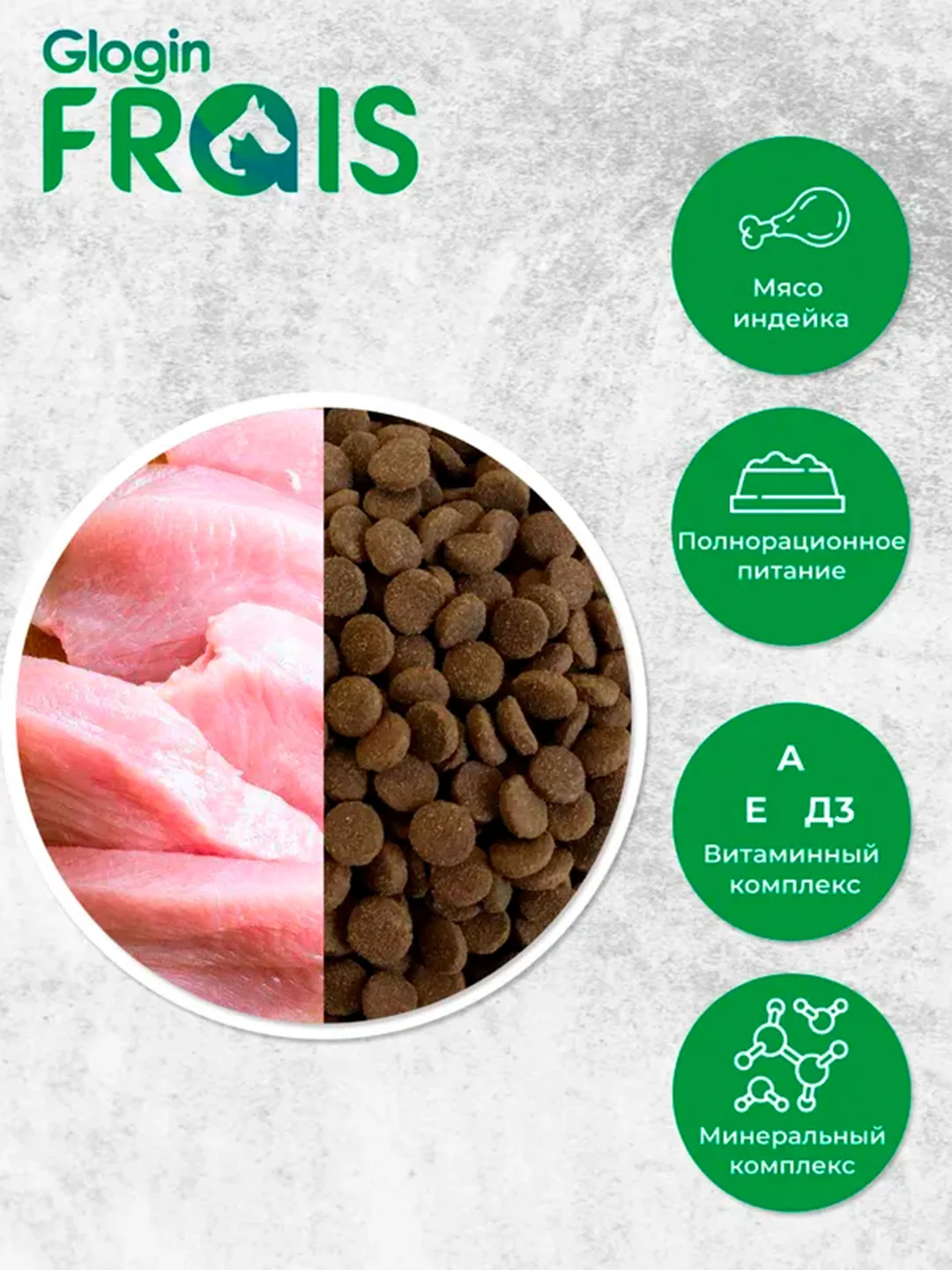 Сухой корм Frais Adult Dog Индейка, для взрослых собак средних и крупных пород