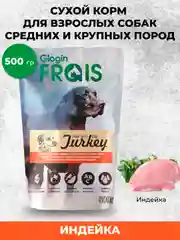 Сухой корм Frais Adult Dog Индейка, для взрослых собак средних и крупных пород