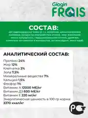Сухой корм Frais Adult Dog Индейка, для взрослых собак средних и крупных пород