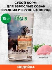 Сухой корм Frais Adult Dog Индейка, для взрослых собак средних и крупных пород