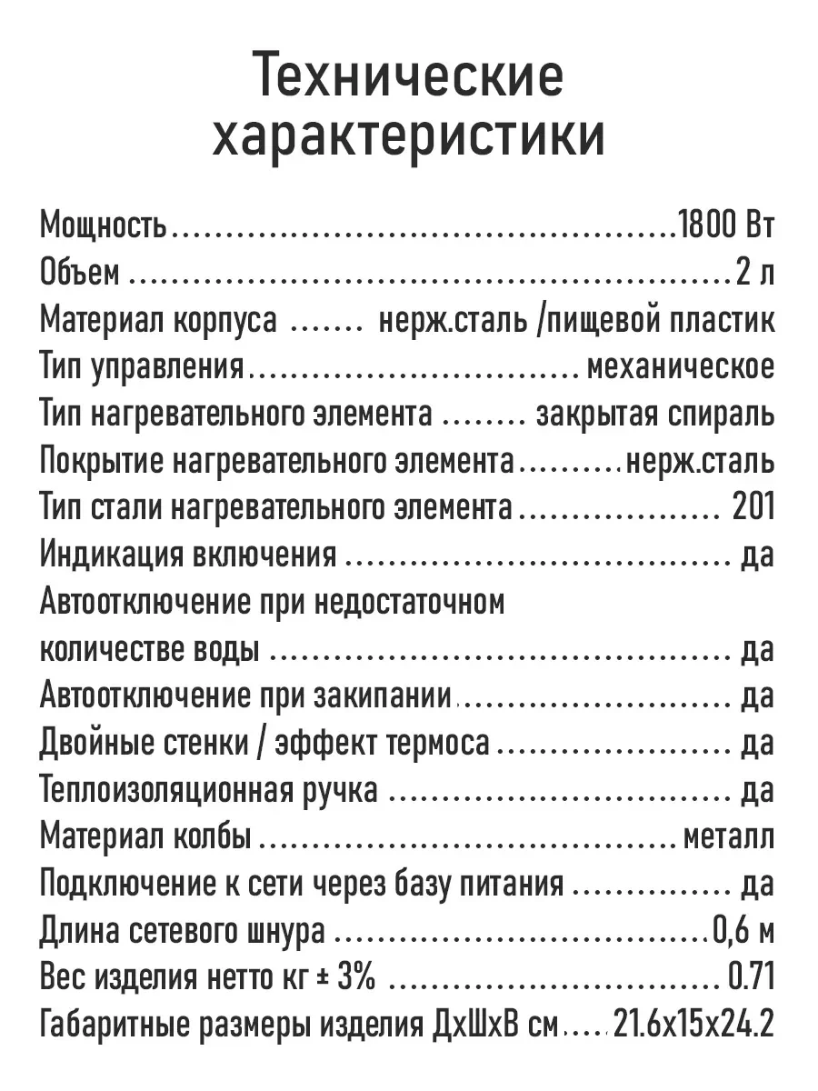 Черный чайник электрический металлический LUMME LU-KT4111A эффект термоса, чёрный