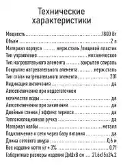 Черный чайник электрический металлический LUMME LU-KT4111A эффект термоса, чёрный