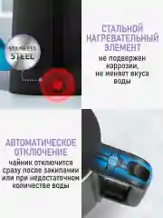 Черный чайник электрический металлический LUMME LU-KT4111A эффект термоса, чёрный