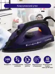 Фиолетовый утюг LUMME LU-IR1133A синий сапфир