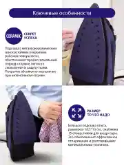 Фиолетовый утюг LUMME LU-IR1133A синий сапфир