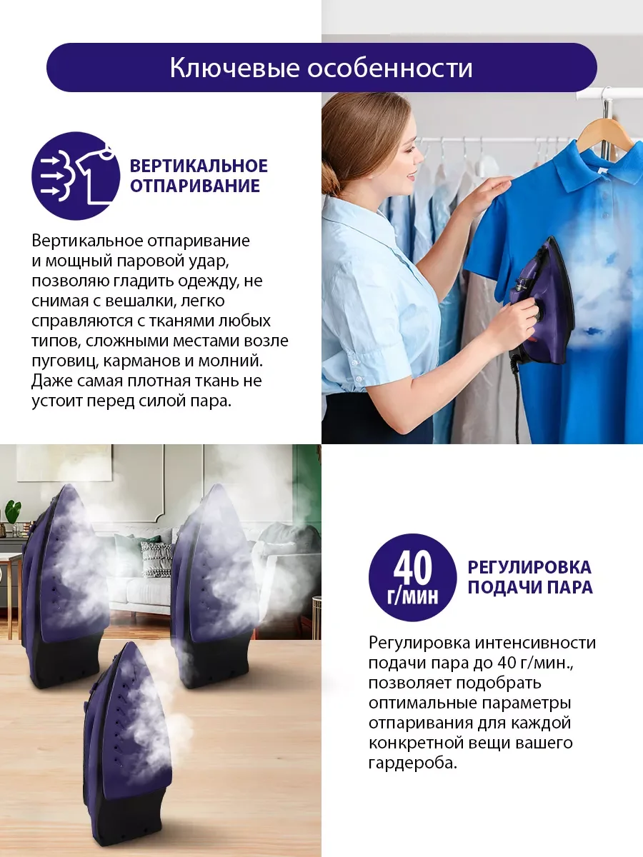 Фиолетовый утюг LUMME LU-IR1133A синий сапфир