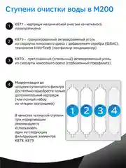 Фильтр для воды под мойку Expert Prio M200, 3 ступени
