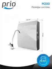 Фильтр для воды под мойку Expert Prio M200, 3 ступени
