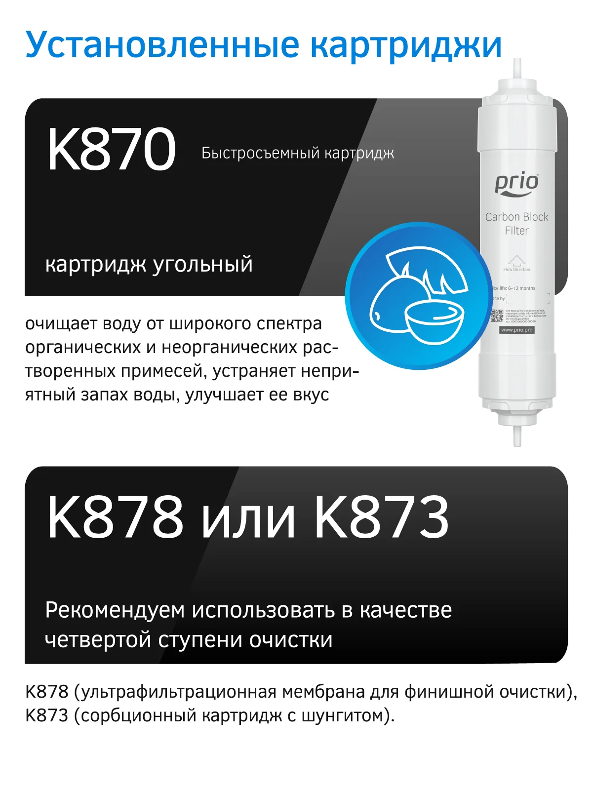 Фильтр для воды под мойку Expert Prio M200, 3 ступени