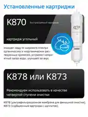 Фильтр для воды под мойку Expert Prio M200, 3 ступени