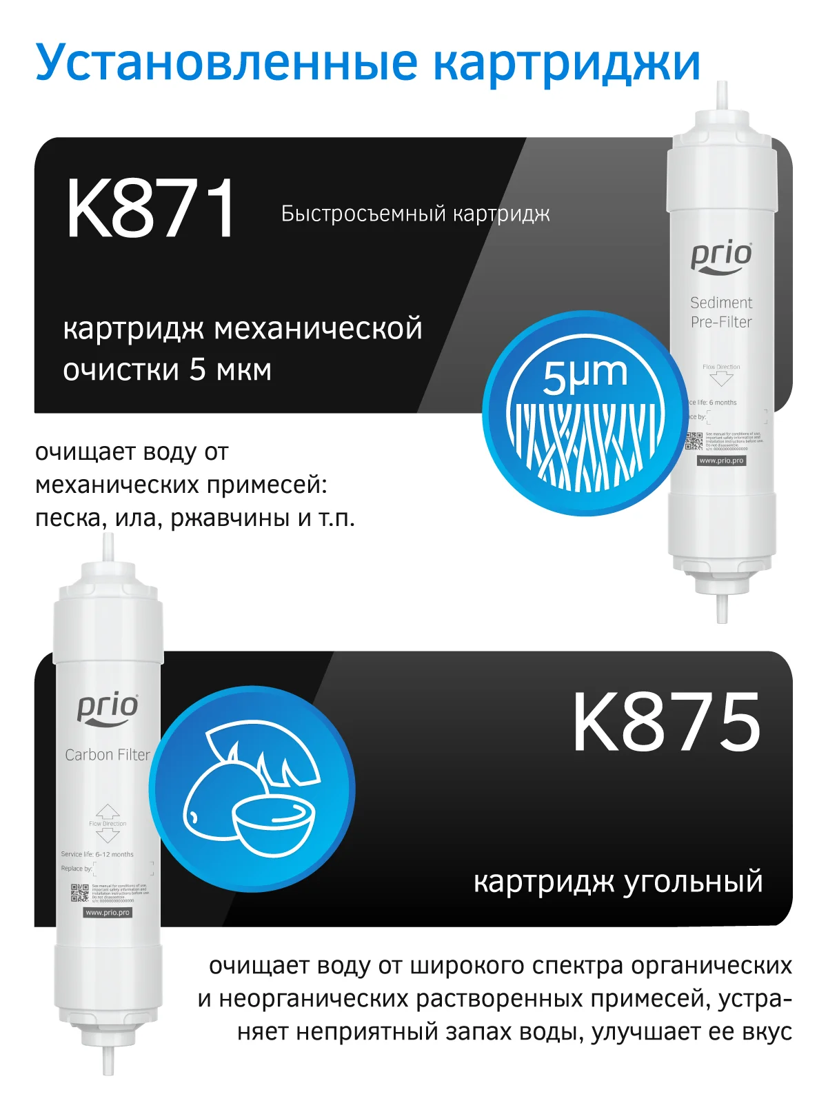 Фильтр для воды под мойку Expert Prio M200, 3 ступени