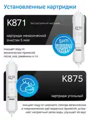 Фильтр для воды под мойку Expert Prio M200, 3 ступени
