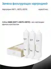 Фильтр для воды под мойку Expert Prio M200, 3 ступени