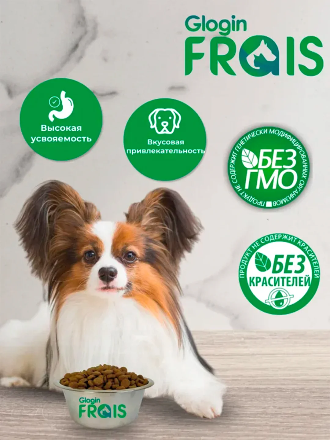 Сухой корм для собак мелких пород FRAIS Plus, c индейкой, 15 кг