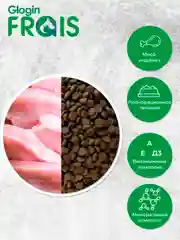 Сухой корм для собак мелких пород FRAIS Plus, c индейкой, 15 кг