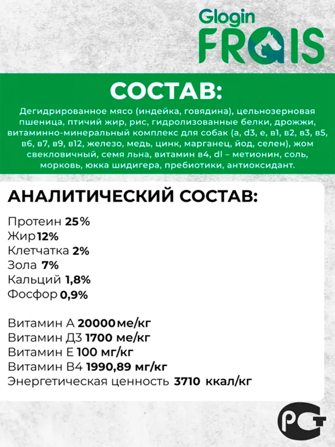 Сухой корм для собак мелких пород FRAIS Plus, c индейкой, 15 кг