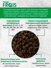 Сухой корм для собак мелких пород FRAIS Plus, c индейкой, 15 кг