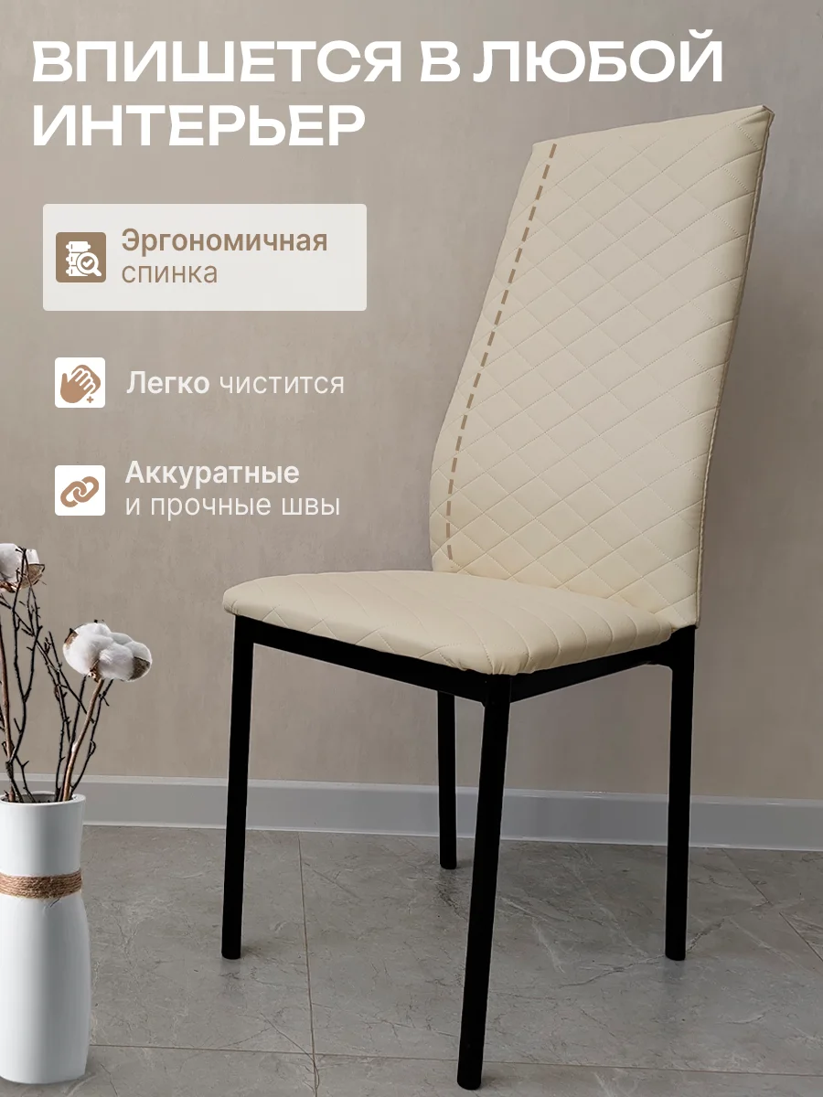 Бежевый стулья для кухни, гостиной, комплект 2,3,4 шт., экокожа Egroom