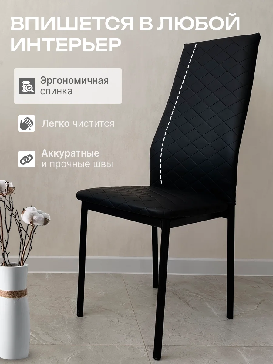 Черный стулья для кухни, гостиной, комплект 2,3,4 шт., экокожа Egroom