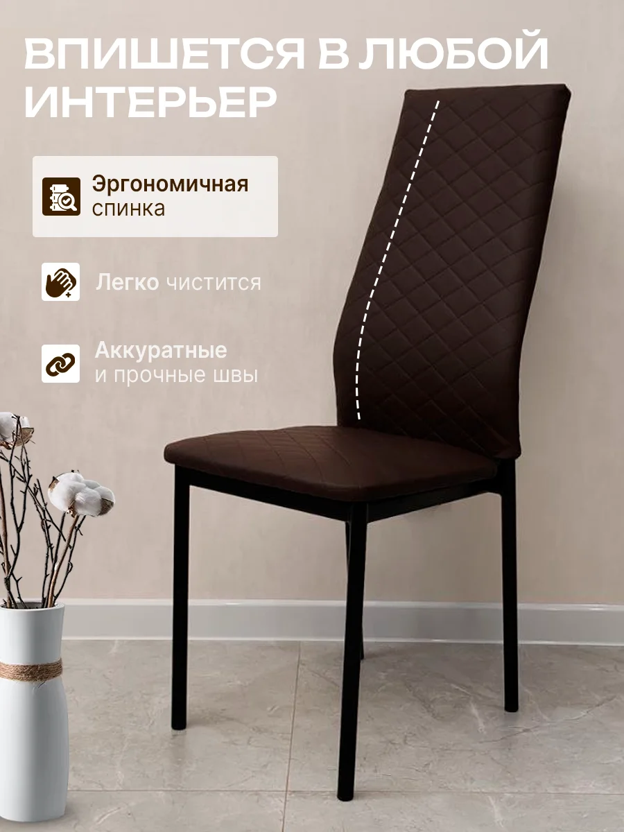 Коричневый стулья для кухни, гостиной, комплект 2,3,4 шт., экокожа Egroom
