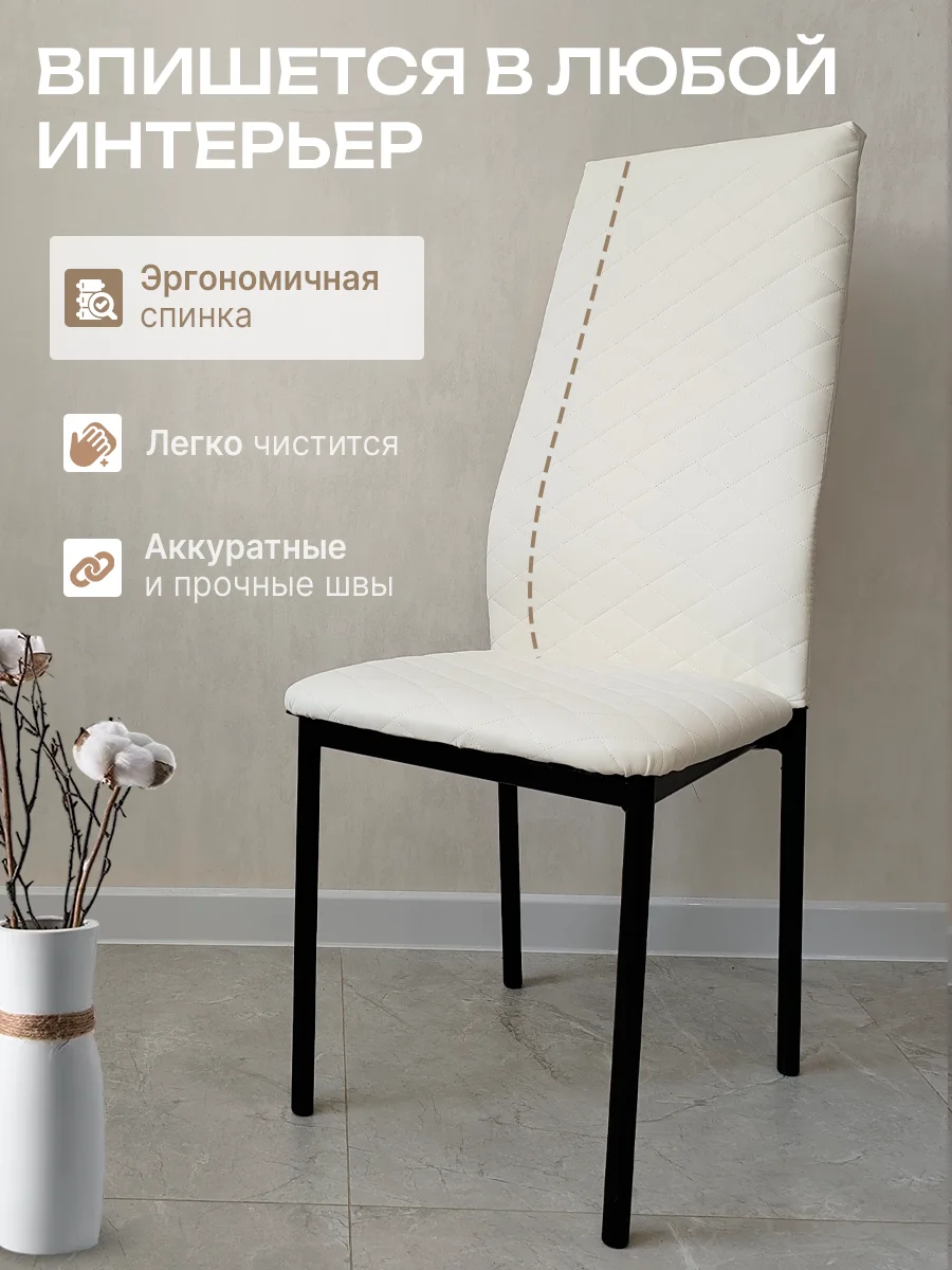 Белый стулья для кухни, гостиной, комплект 2,3,4 шт., экокожа Egroom