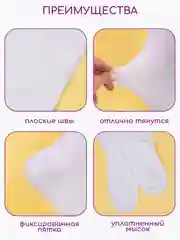Белый колготки детские, белые, хлопок, Great luck