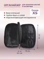 Черный органайзер для косметики большой, бьюти кейс для визажиста