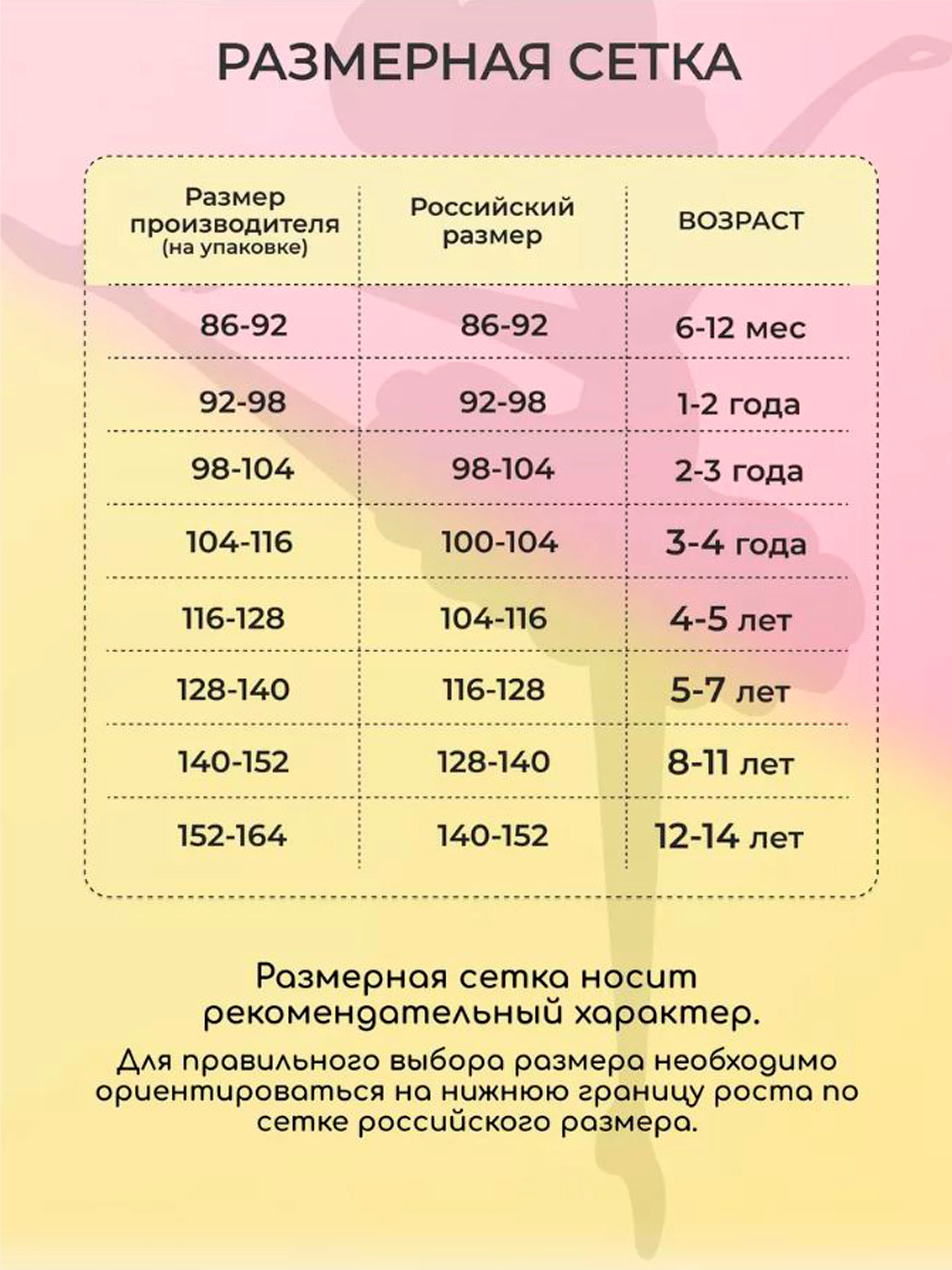 Белый колготки детские, белые, хлопок, Great luck