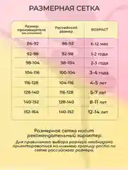 Белый колготки детские, белые, хлопок, Great luck