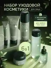 Зеленый подарочный набор уходовой косметики, 6 в 1, для женщин, девушек, бьюти бокс