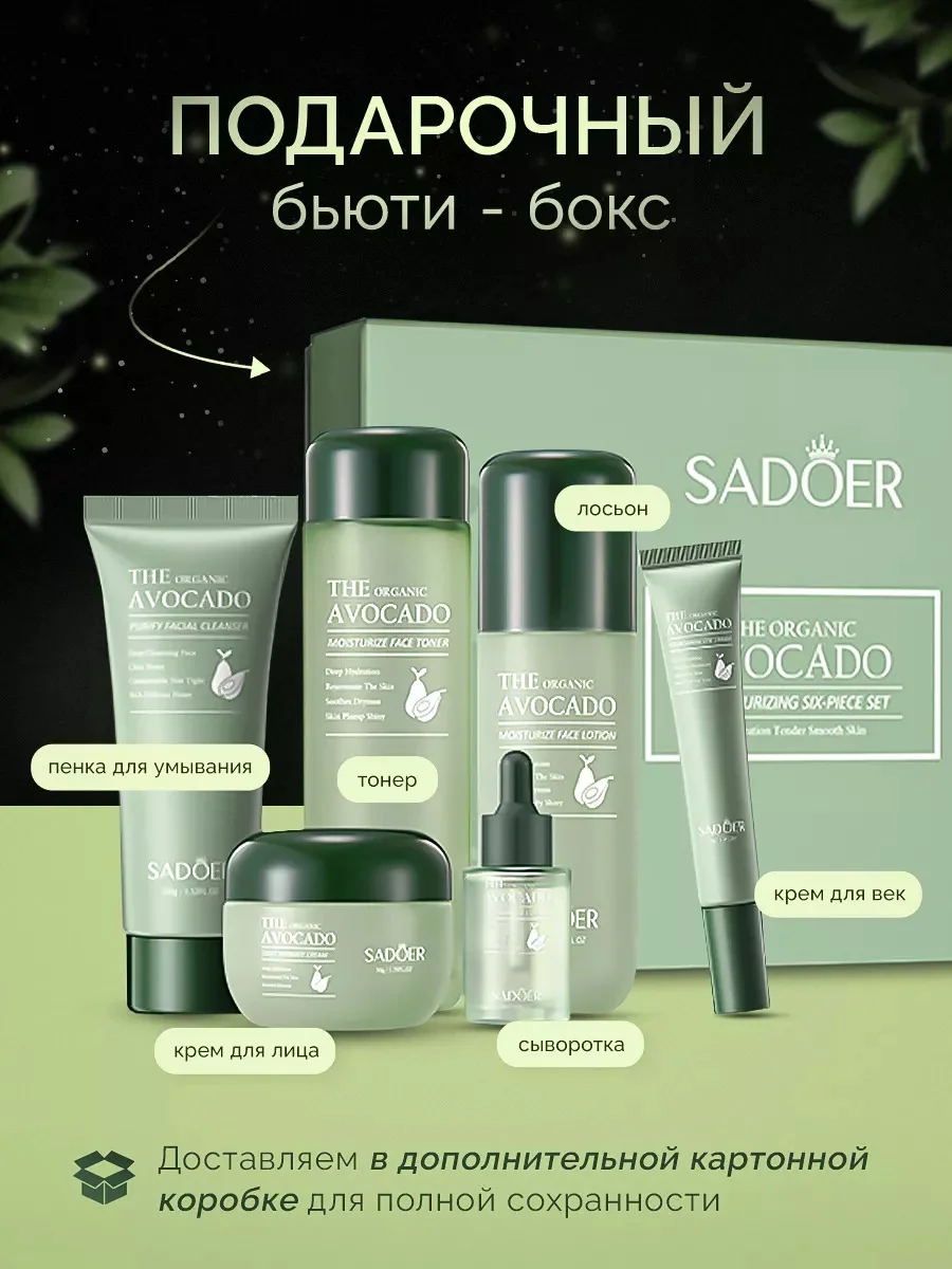 Зеленый подарочный набор уходовой косметики, 6 в 1, для женщин, девушек, бьюти бокс