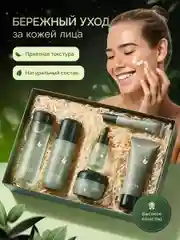 Зеленый подарочный набор уходовой косметики, 6 в 1, для женщин, девушек, бьюти бокс