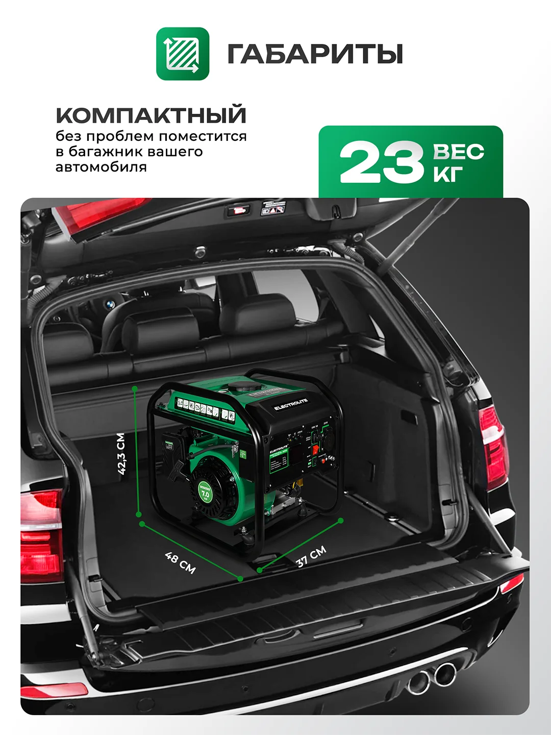 Генератор бензиновый инверторный ELECTROLITE Ti 4000i (3.5 кВт) 23 кг