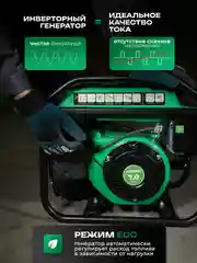 Генератор бензиновый инверторный ELECTROLITE Ti 4000i (3.5 кВт) 23 кг